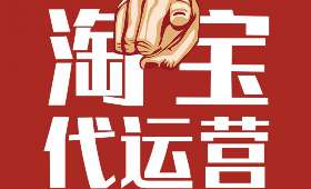 电商补单干货,如何提升店铺业绩的秘籍 电商补单干货,如何提升店铺业绩的秘籍